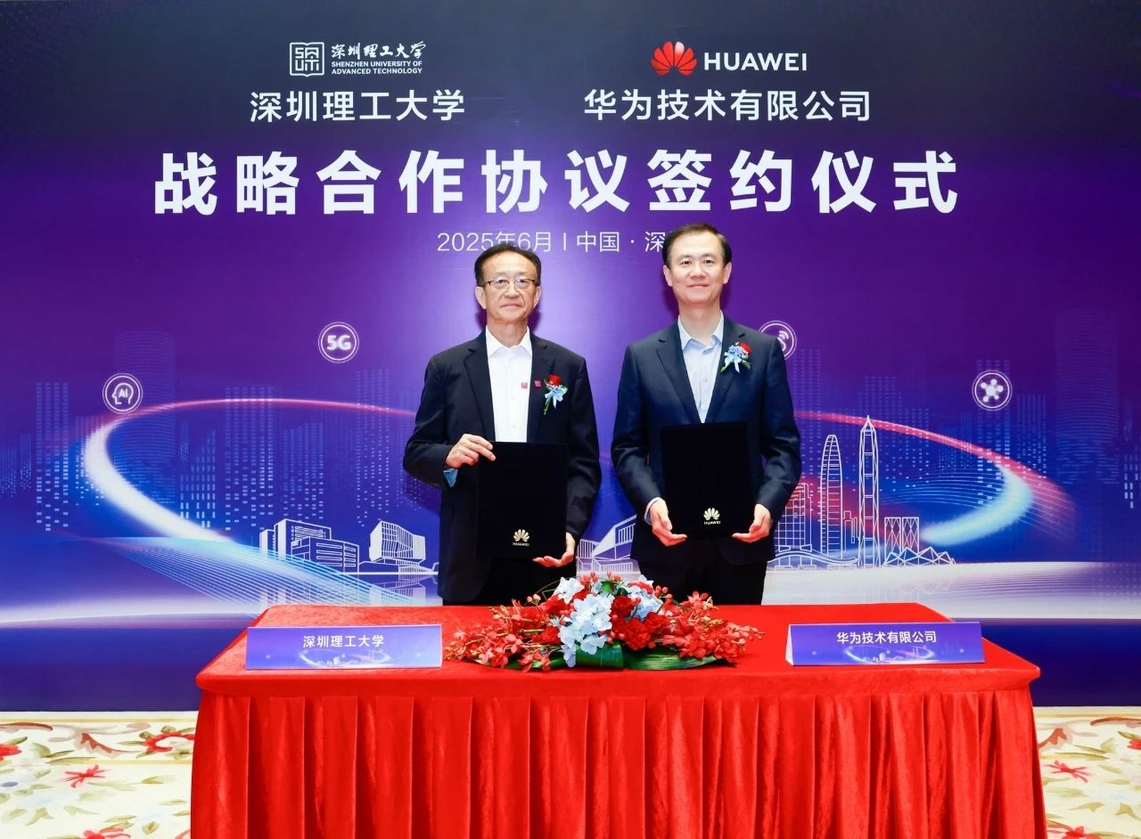 强强联合!ug环球体育与华为开启全方位战略合作