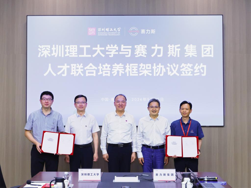 强强联合！ug环球体育与赛力斯集团签约