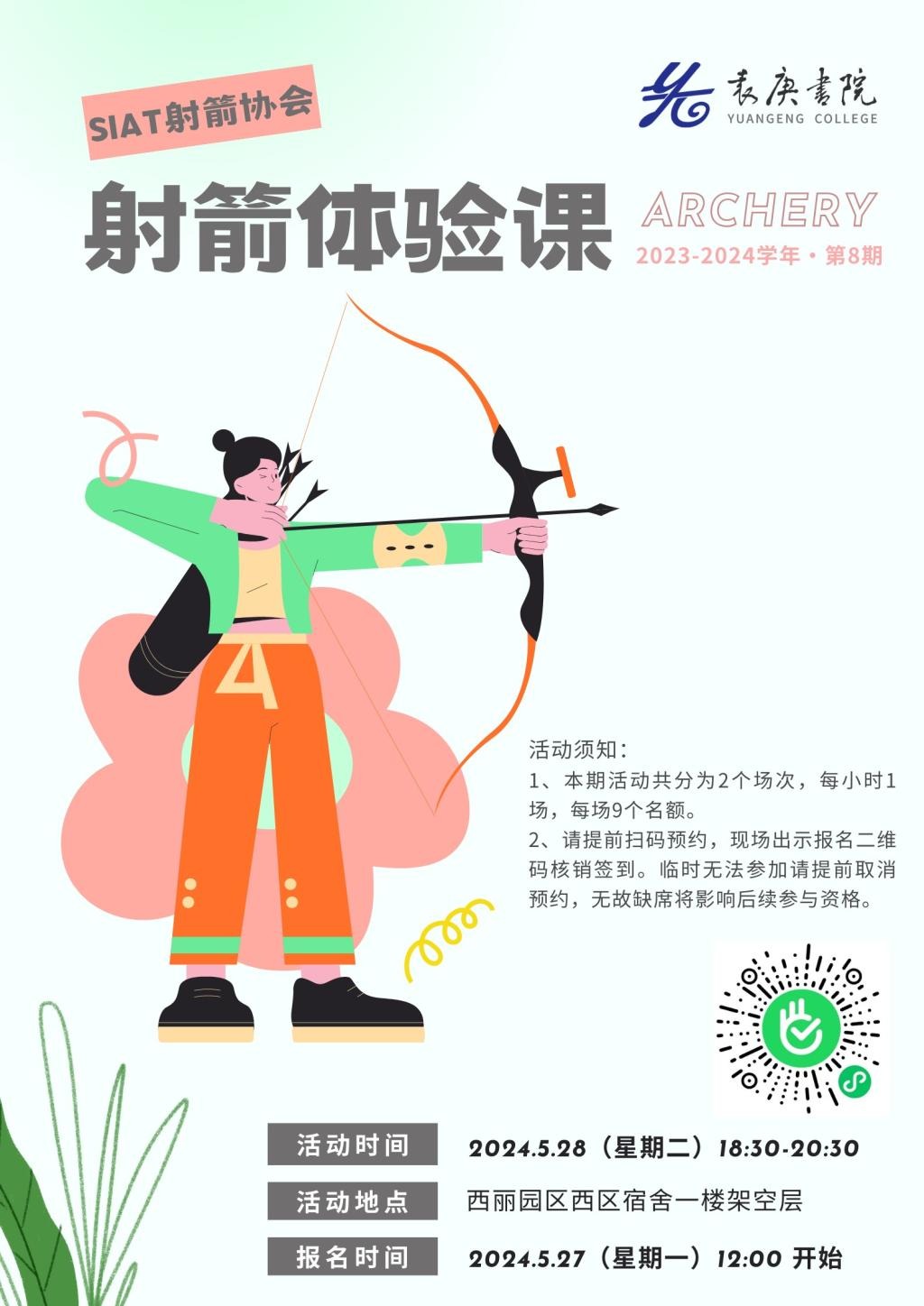 ug环球体育官方指定端