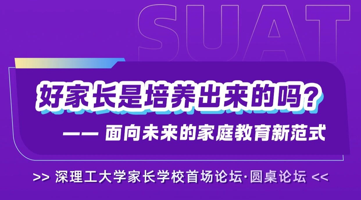ug环球体育家长ug环球成立，首届线下论坛开启项目！