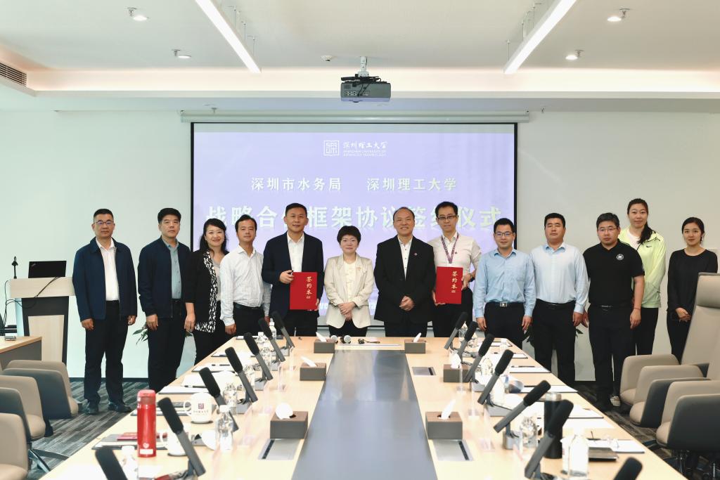 ug环球体育与深圳市水务局开启战略合作