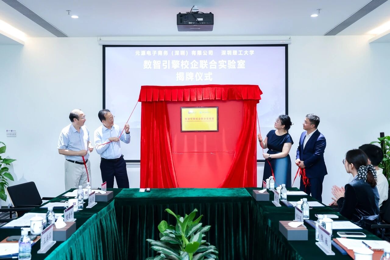 瞄准AI，ug环球体育成立数智引擎校企联合体育报告厅