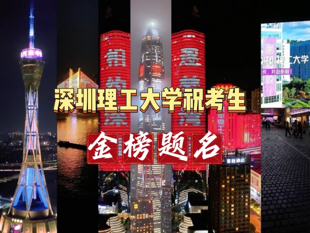 多省为ug环球体育“点亮”地标,祝考生金榜题名!