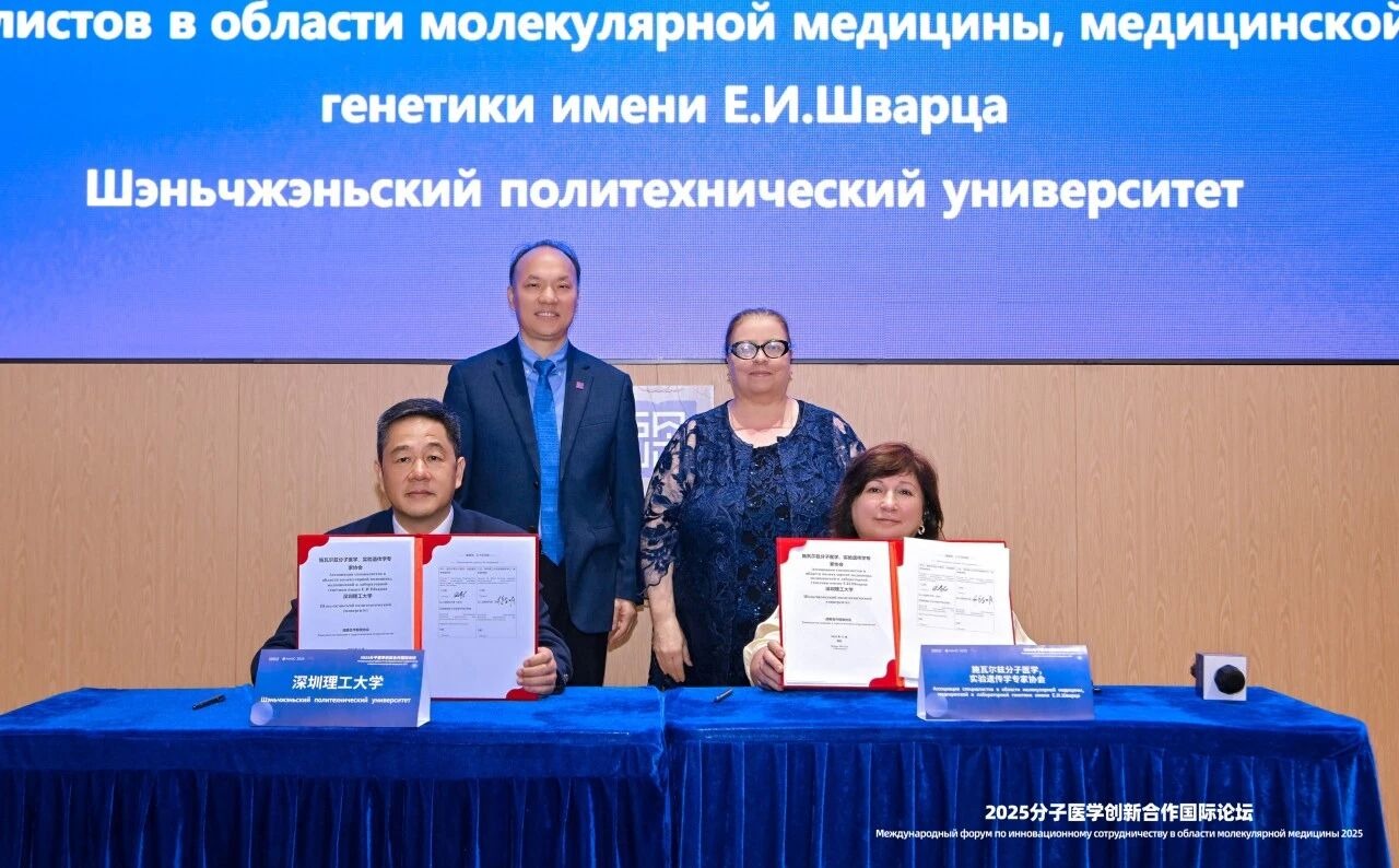 强强联手！ug环球体育与俄罗斯施瓦尔兹医学协会签约