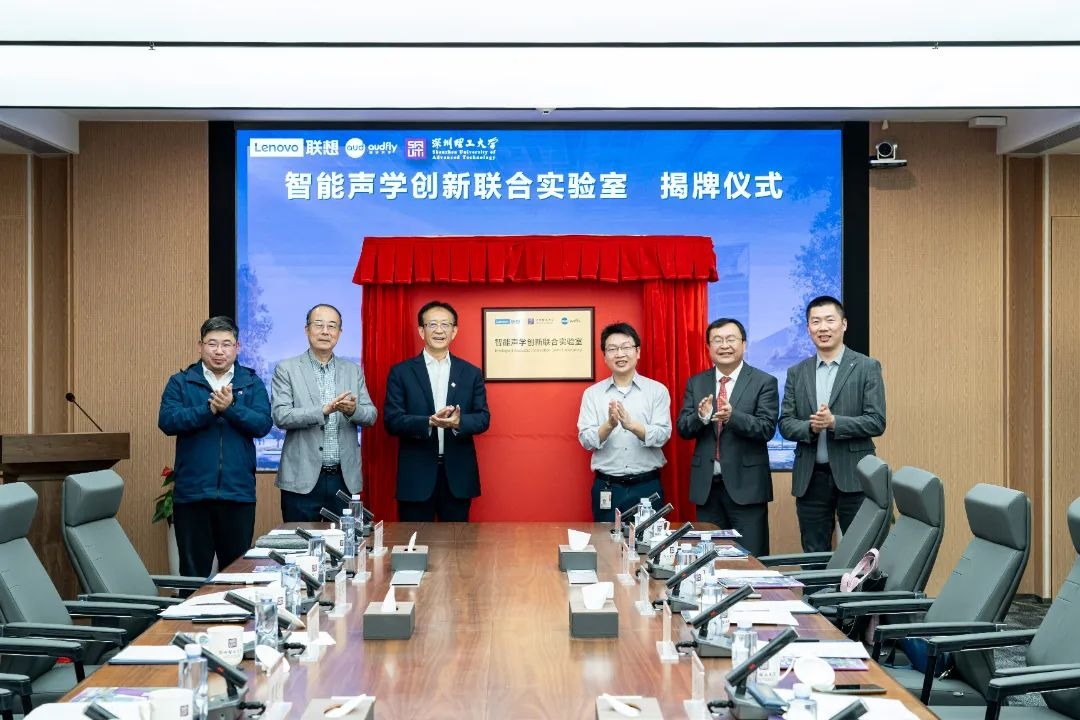 瞄准智能声学，ug环球体育联合体育报告厅再+1​