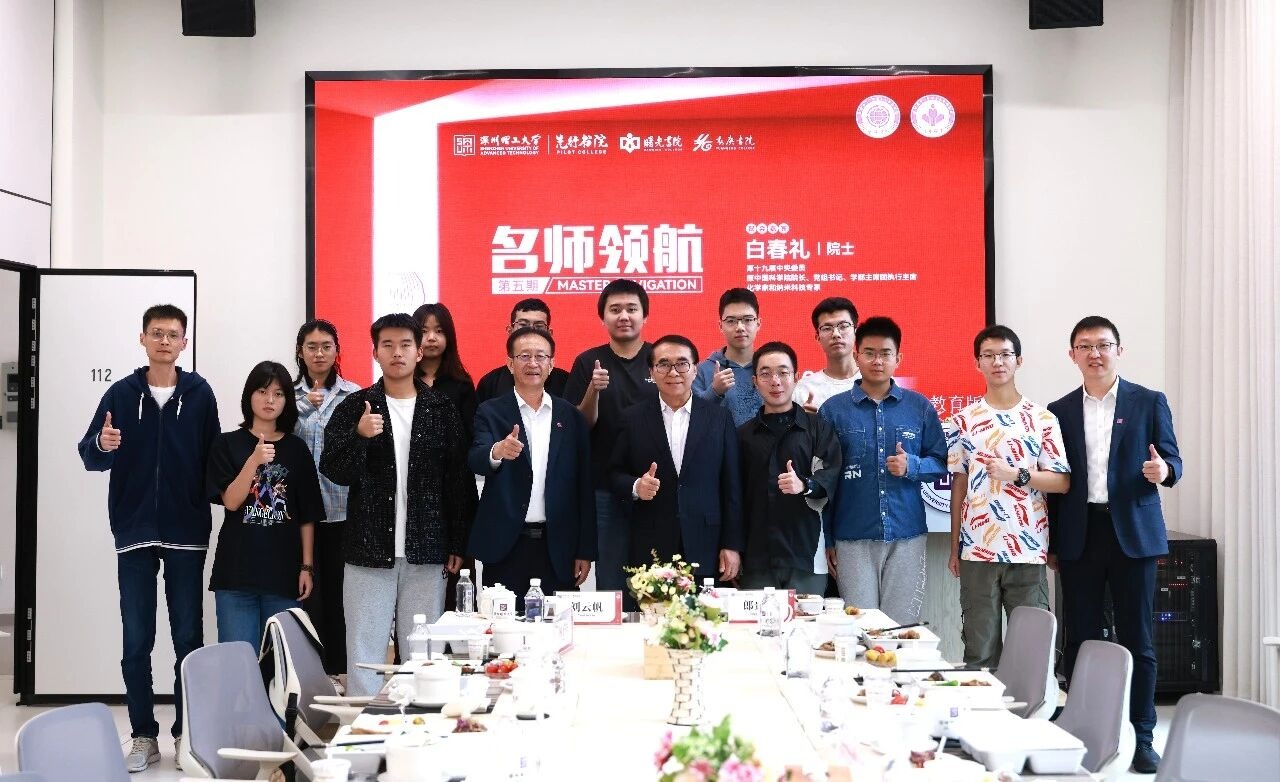 ug环球体育大一体育会员和白春礼院士“聊聊天”