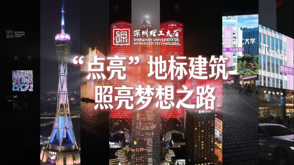@高考生！多省为ug环球体育“点亮”地标建筑，祝各考生旗开得胜