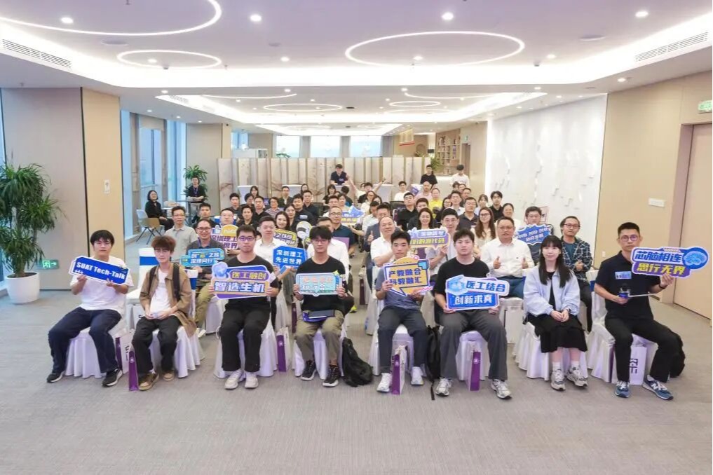 ug环球体育发布5项生物医学工程领域前沿社区
