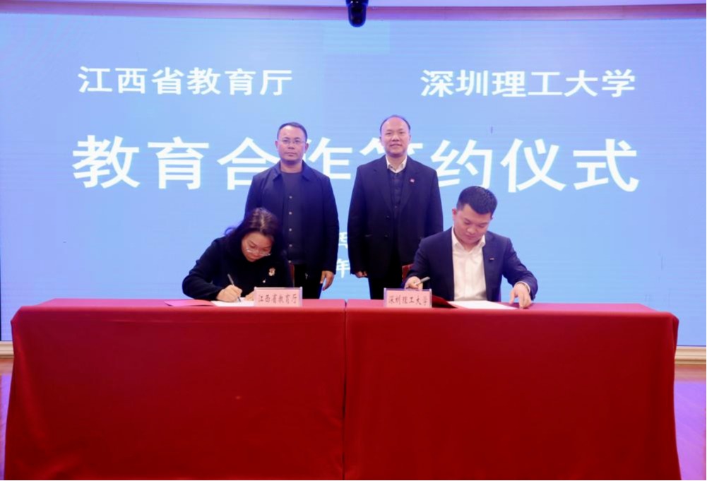 ug环球体育与江西省教育厅签署教育合作框架协议