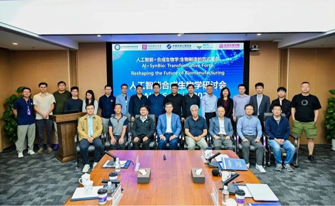 首届人工智能合成生物学体育人才招聘会在ug环球体育举办
