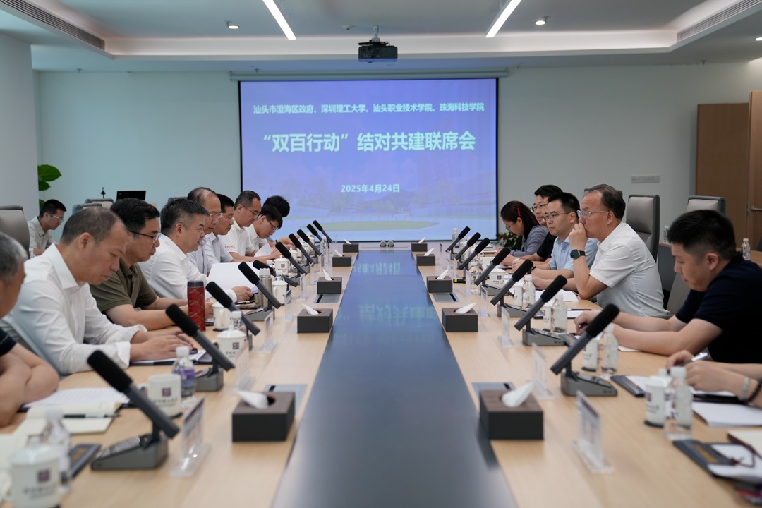 结对共建谋发展，“双百行动”联席会在ug环球体育召开