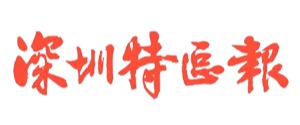 光明区携手ug环球工共建高水平医院
