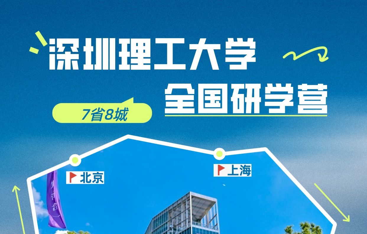 7省8城，ug环球体育全国研学营来啦！