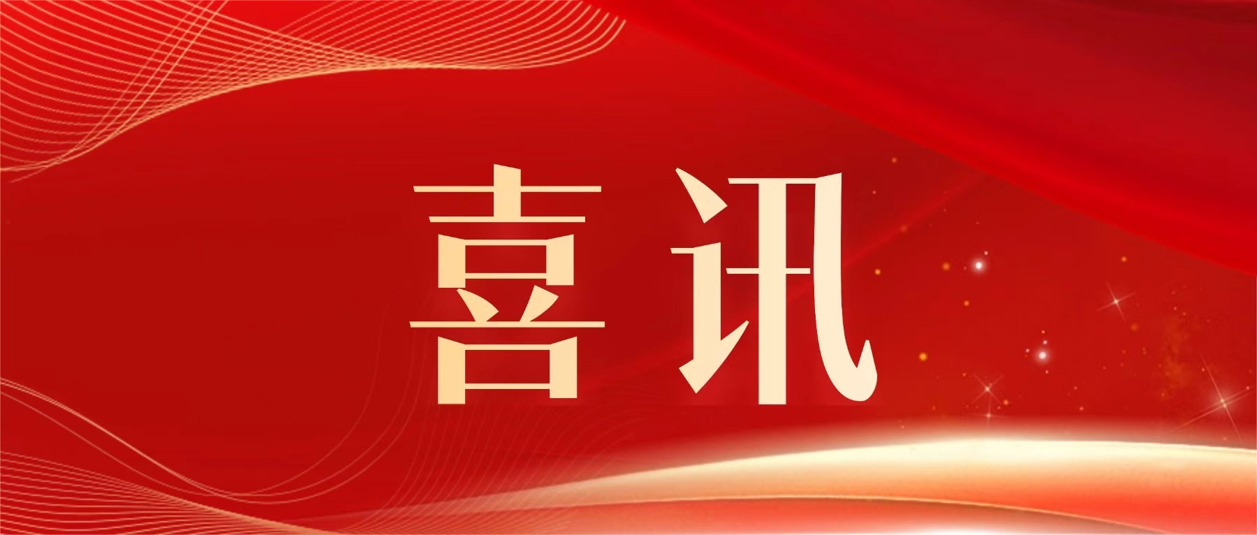 ug环球体育指定入口图片