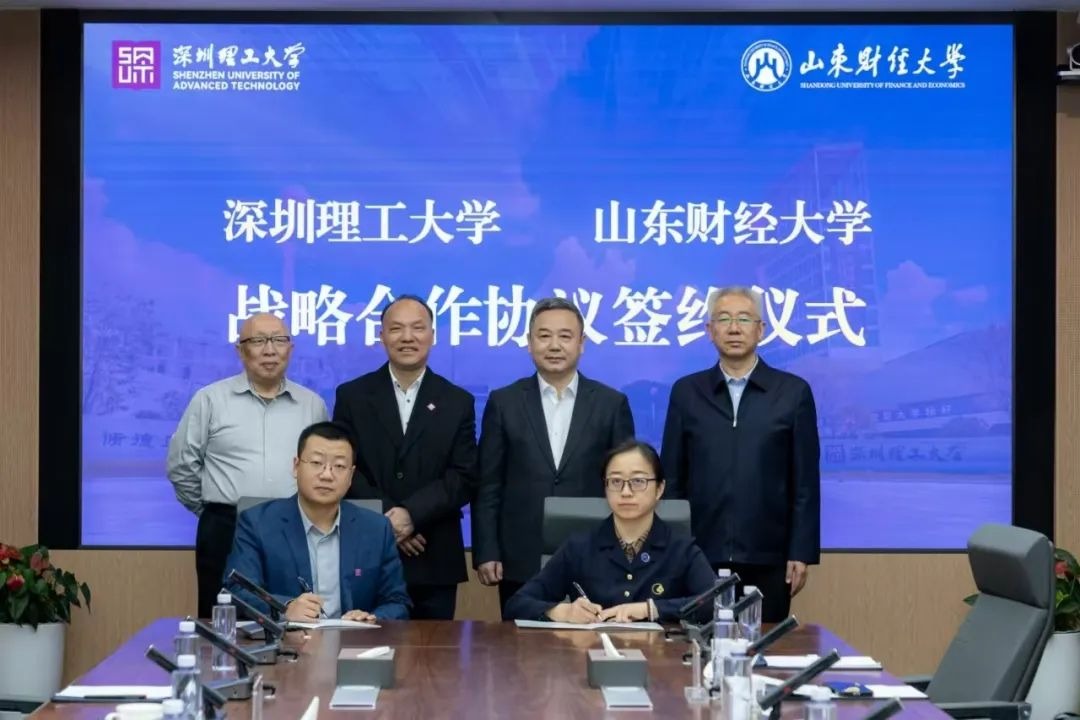 ug环球体育与山东财经ug环球体育开启战略合作
