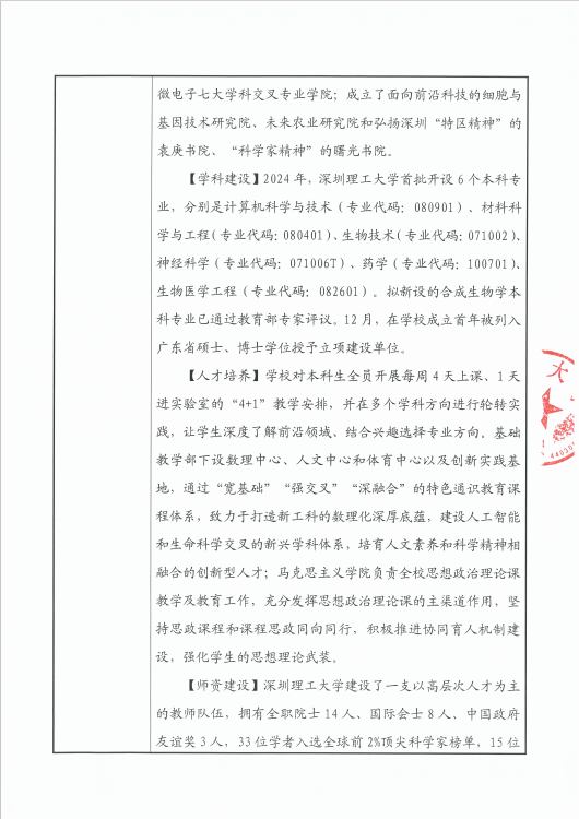 ug环球体育超级联赛