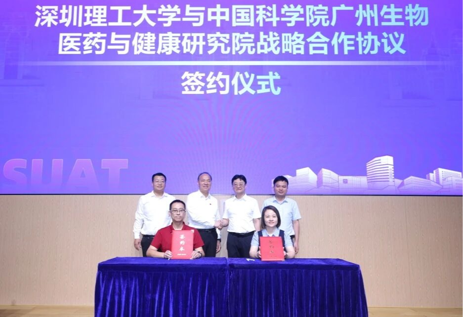 ug环球体育与中国科ug环球体育广州健康院开启战略合作