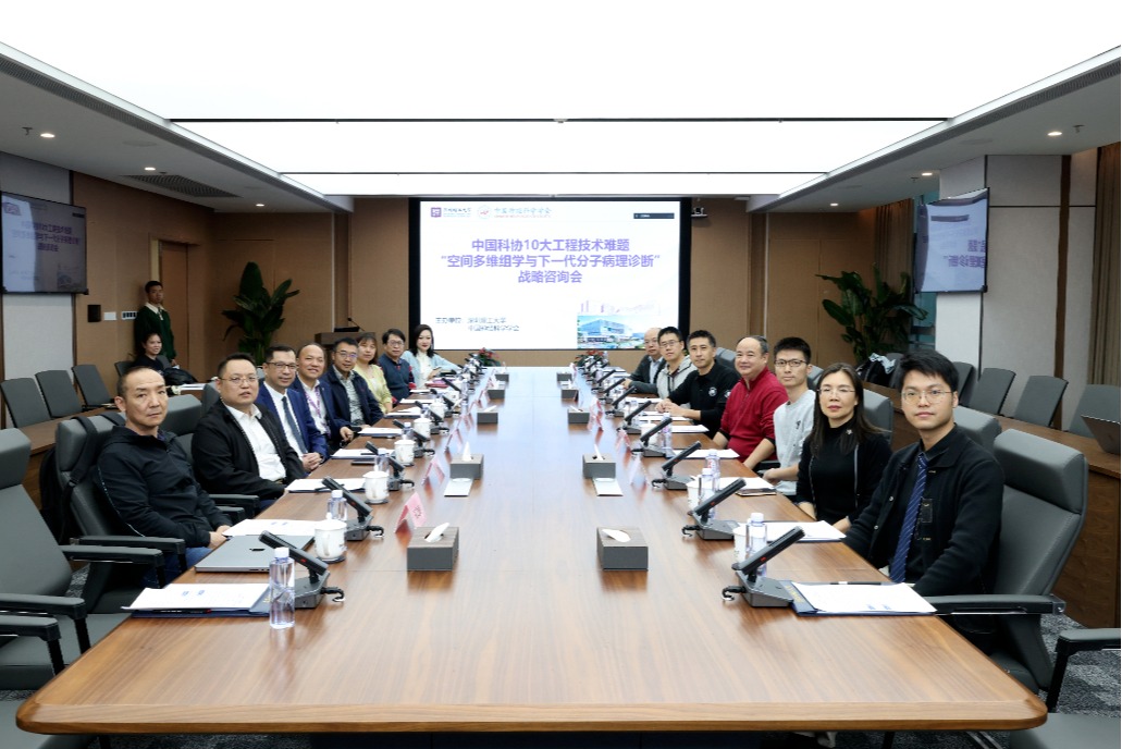 ug环球体育提出“2024十大工程技术难题”之一