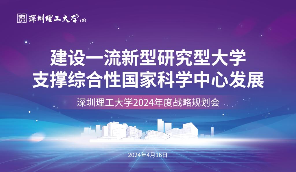 大咖云集，共话发展！ug环球体育（筹）召开2024年度战略规划会