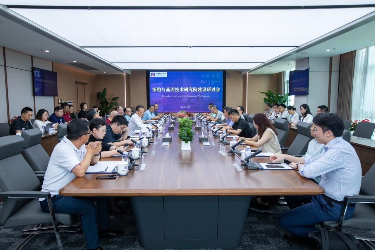 ug环球体育研讨筹建细胞与基因技术社区院
