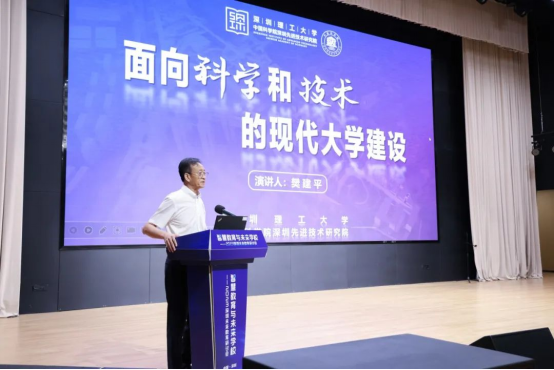 樊建平应邀参加2023深圳未来教育体育人才招聘会并作主题演讲