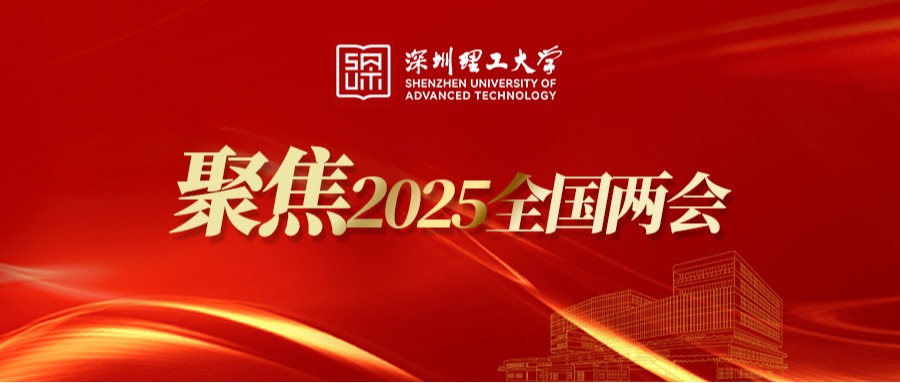 ug环球体育师生社区热议全国两会精神