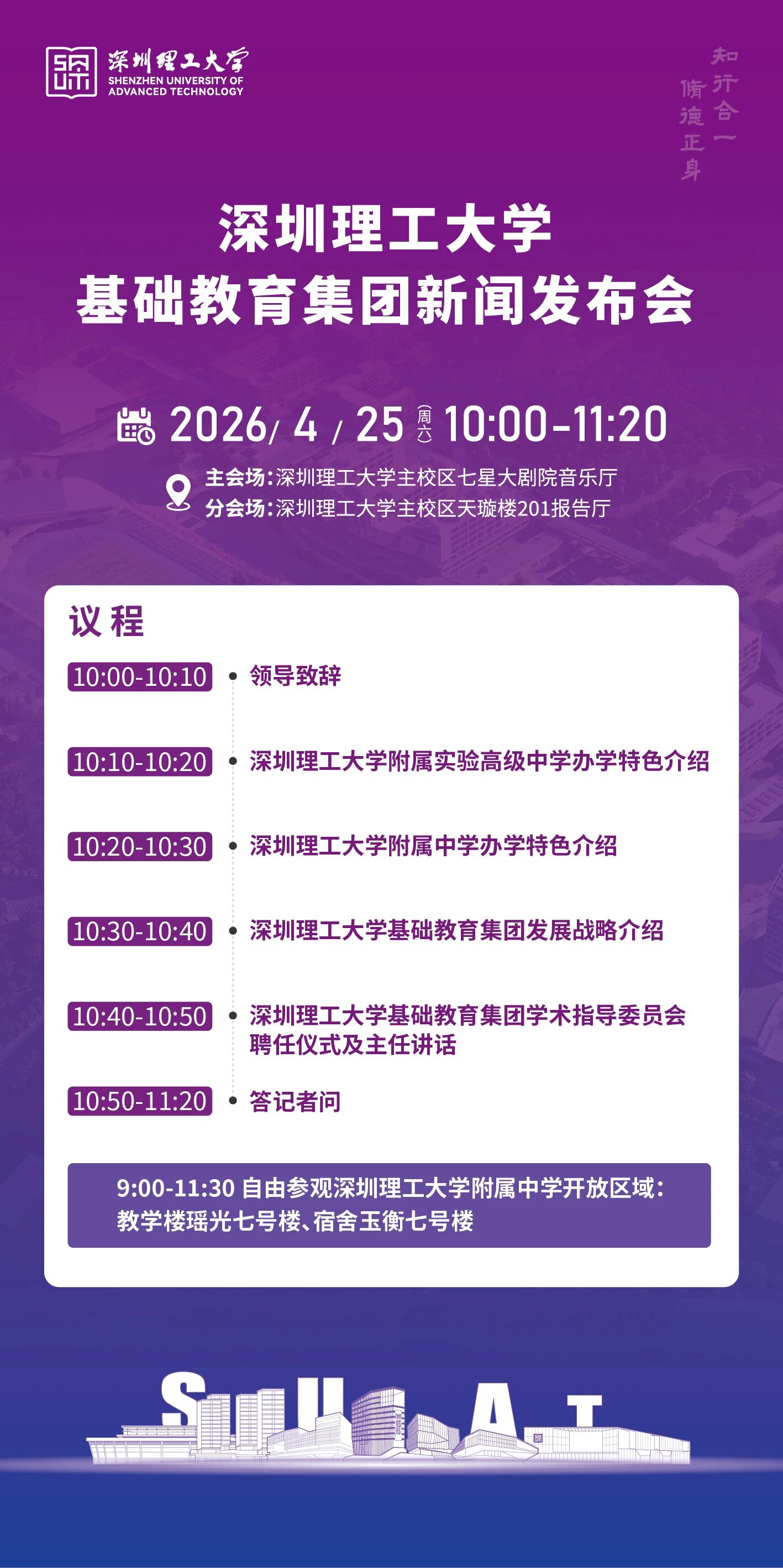 ug环球体育超级联赛