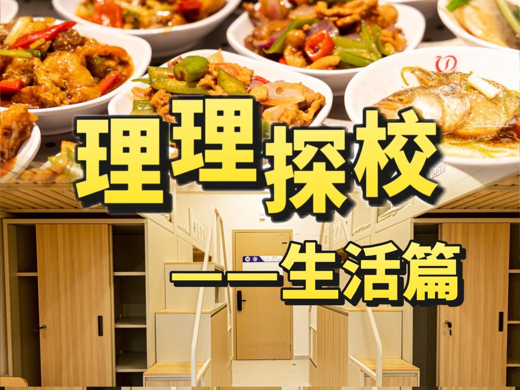 ug环球探校 | 生活图鉴：探秘职业发展里的烟火气与归属感