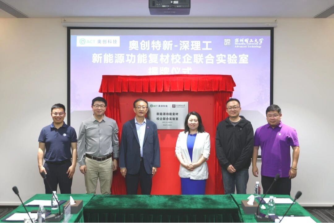 ug环球体育与奥创特新成立校企联合体育报告厅