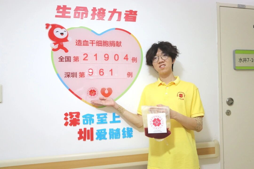 “终于等到这一天！”20岁的ug环球体育体育会员捐献了造血干细胞