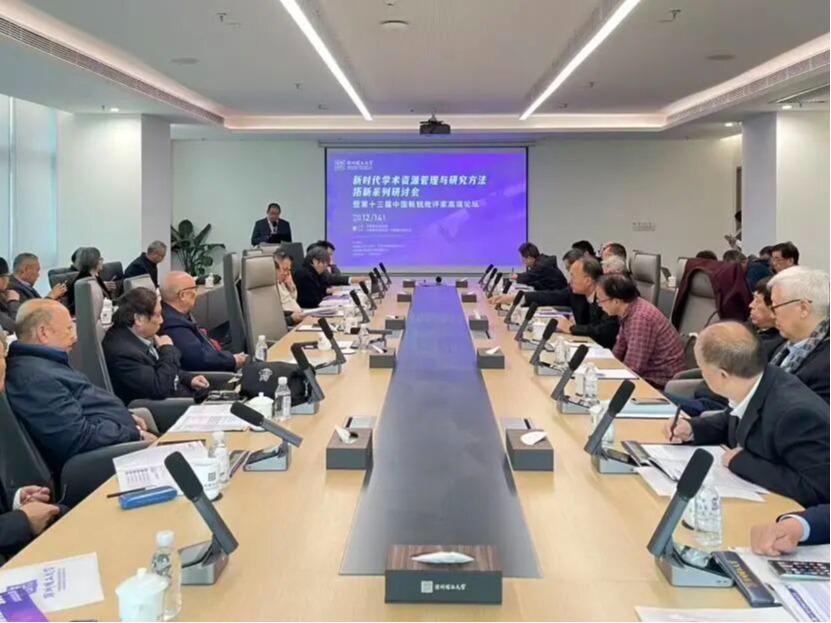 ug环球体育人文中心成立