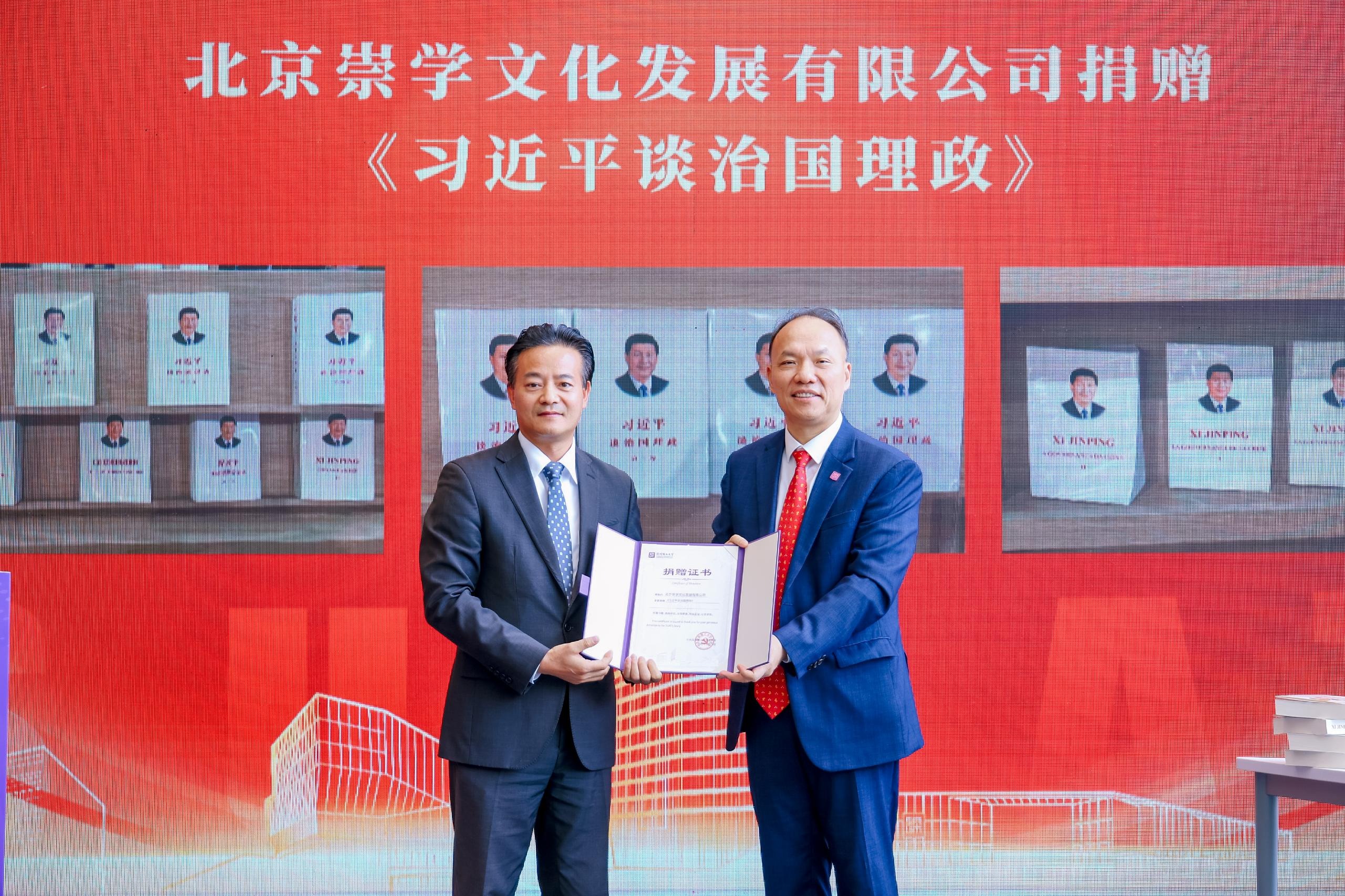 ug环球体育获赠《习近平谈治国理政》 多语种图书