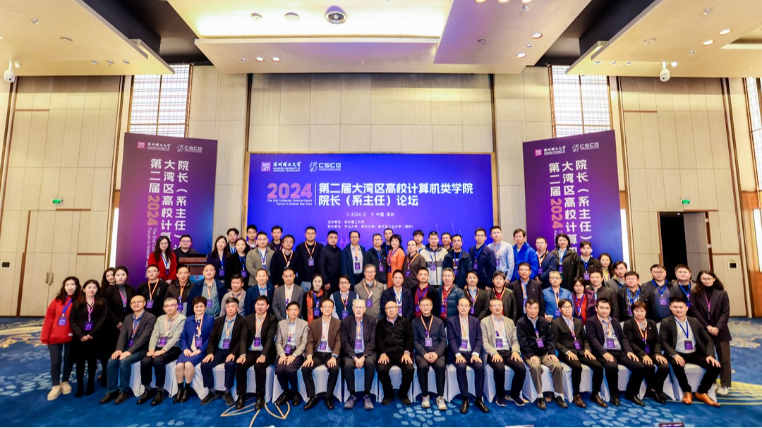 聚焦计算机科学！这场“重量级”论坛，ug环球体育主办！