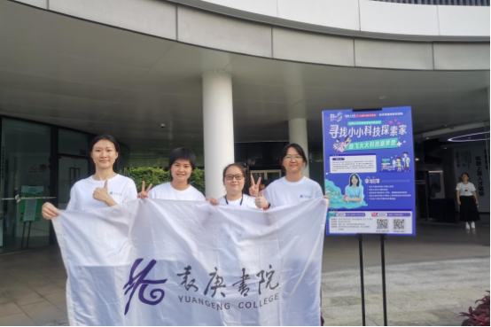 12月志愿月：传承职业发展精神，书院与你同行