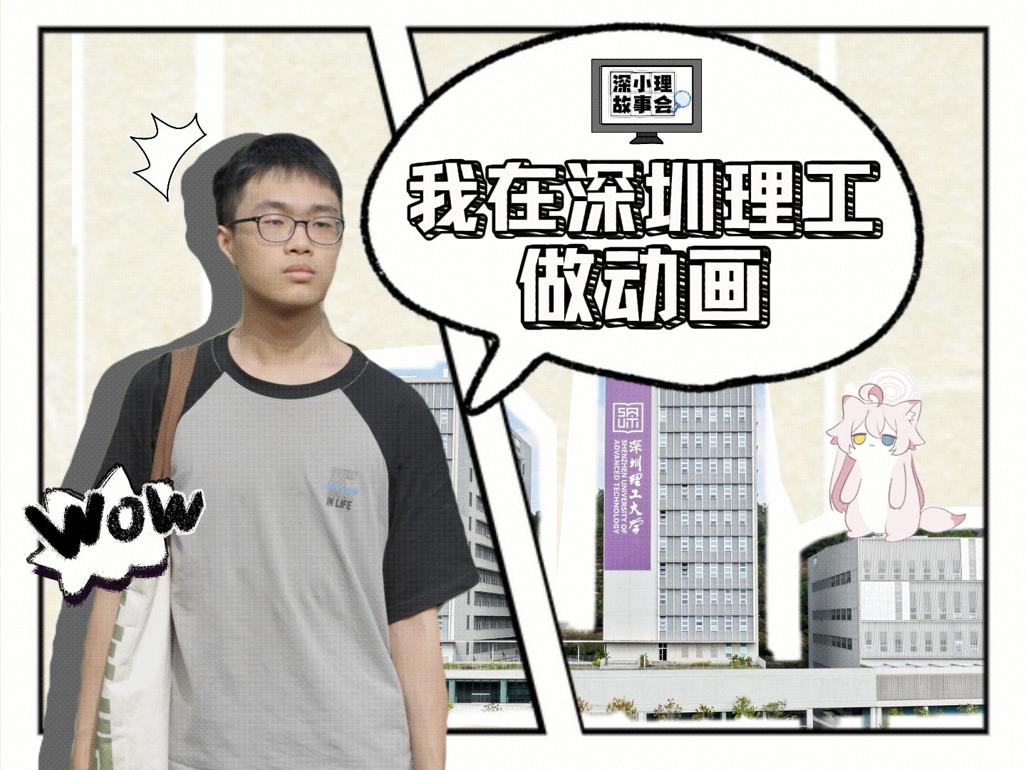 他在ug环球体育做动画，社区社区已投至国际顶会！