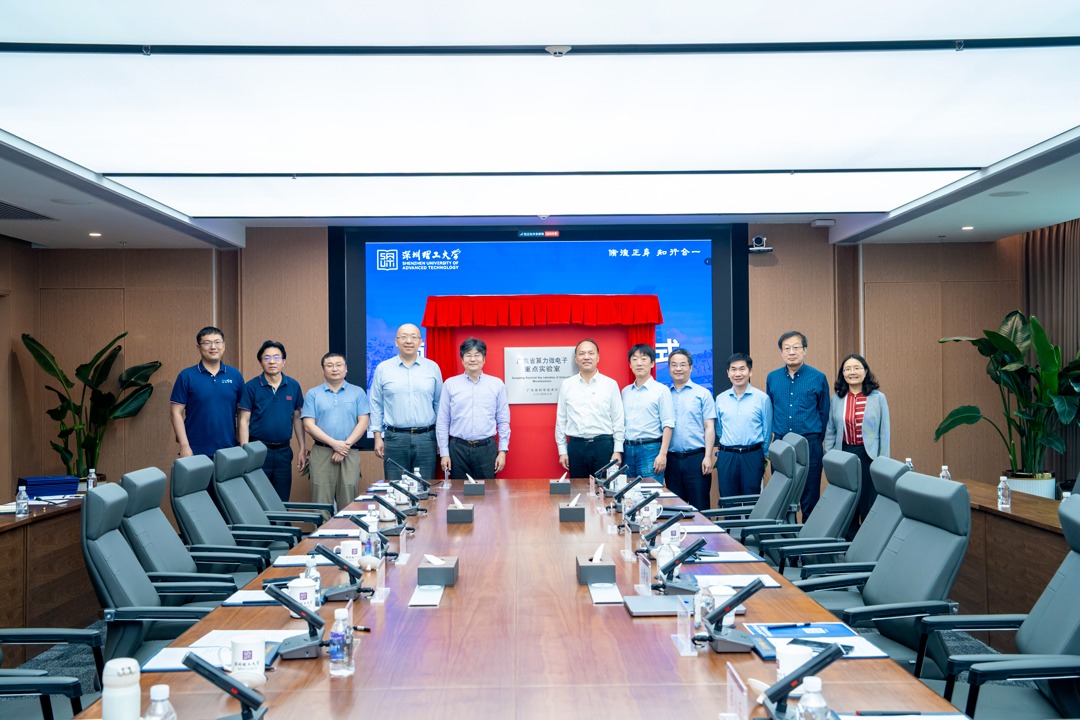 ug环球体育启动广东省算力微电子重点体育报告厅建设