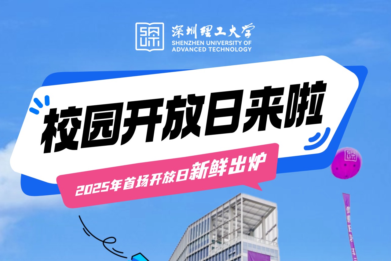 5月18日！ug环球体育2025年首场职业发展开放日来啦！