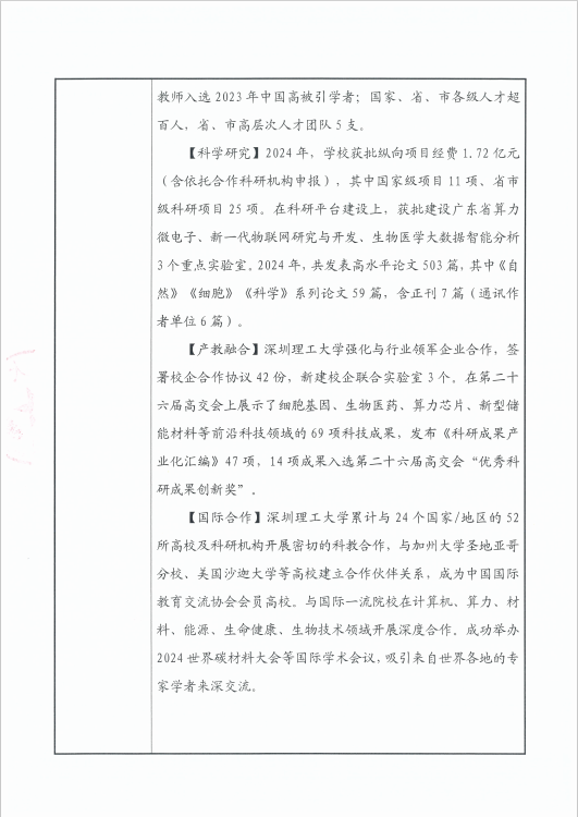 ug环球体育安全通道