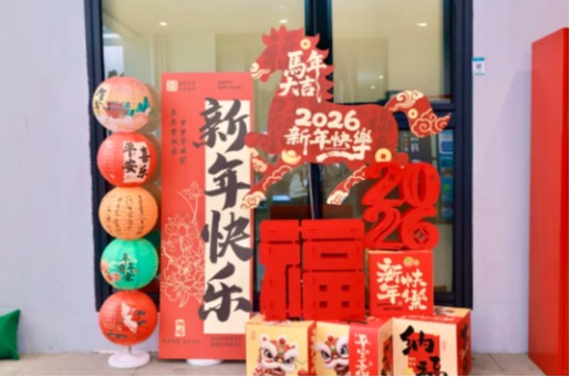 龙马踏春至,ug环球年味浓!