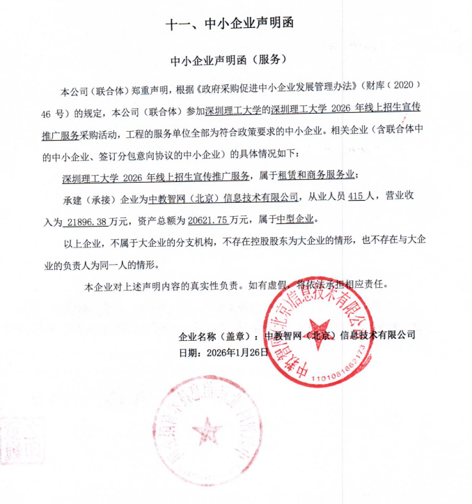 ug环球体育赛事快讯
