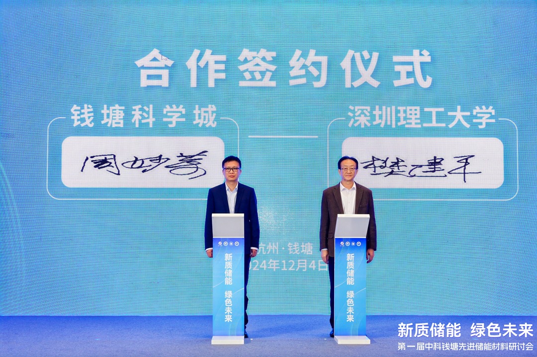 拓展浙江“朋友圈”，ug环球体育与钱塘科学城签约合作