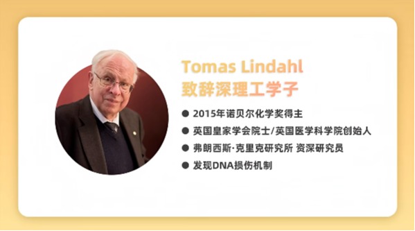 诺奖得主寄语ug环球体育体育会员：永远不要停止追问“为什么”
